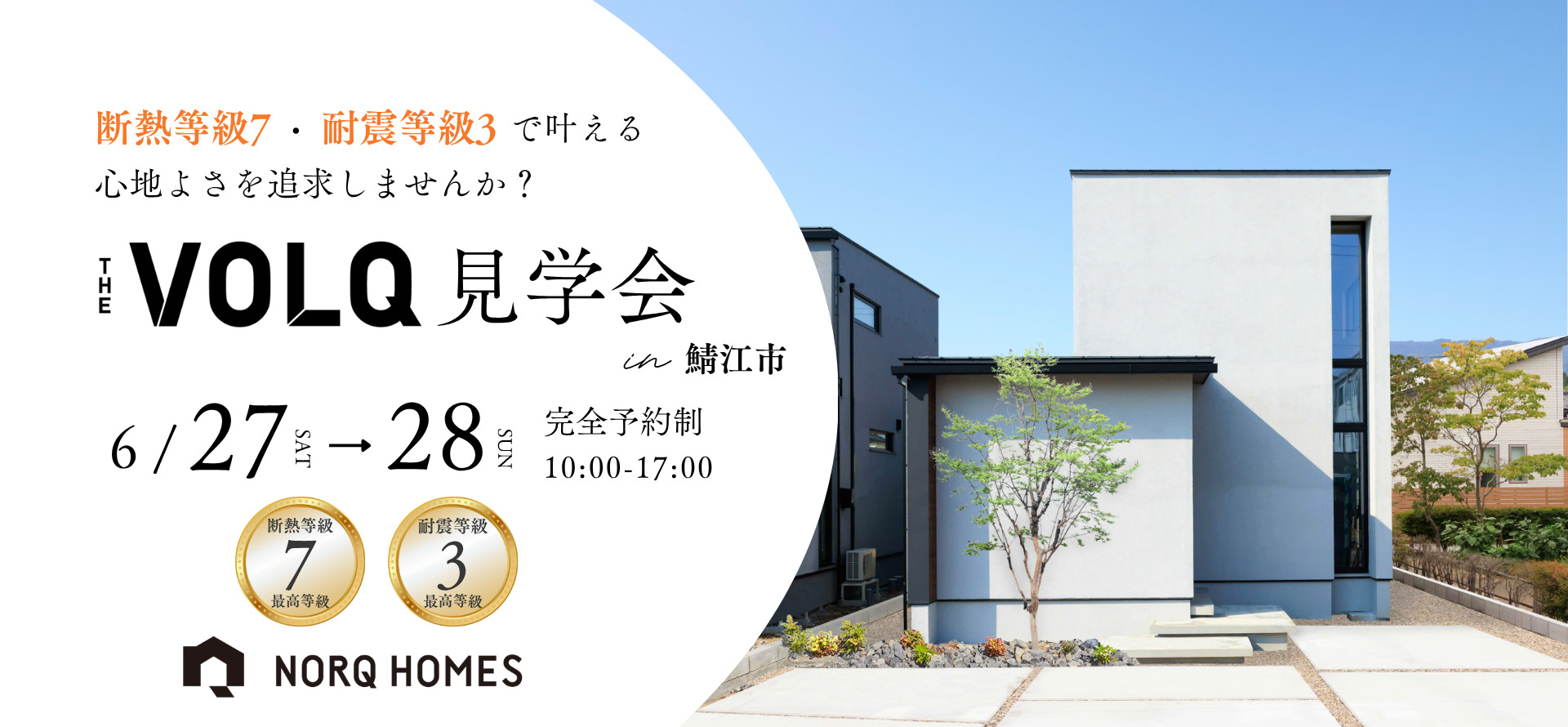 ノークホームズからのお知らせ